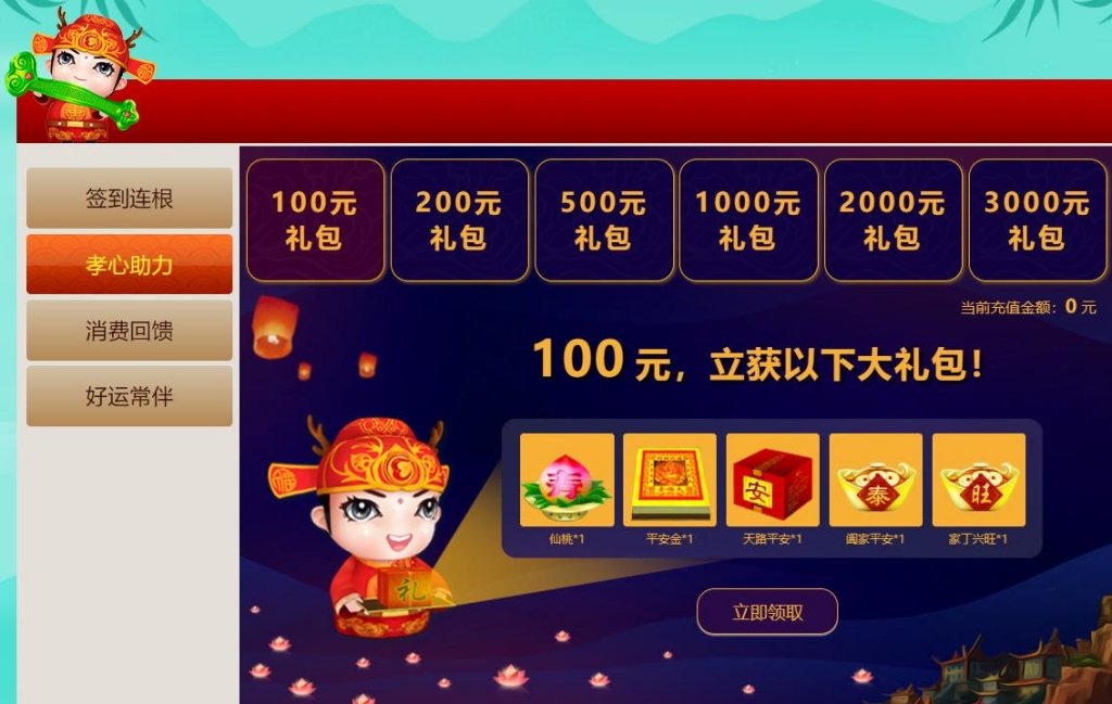 慈恩传孝道 中元祭祖情 孝心助力