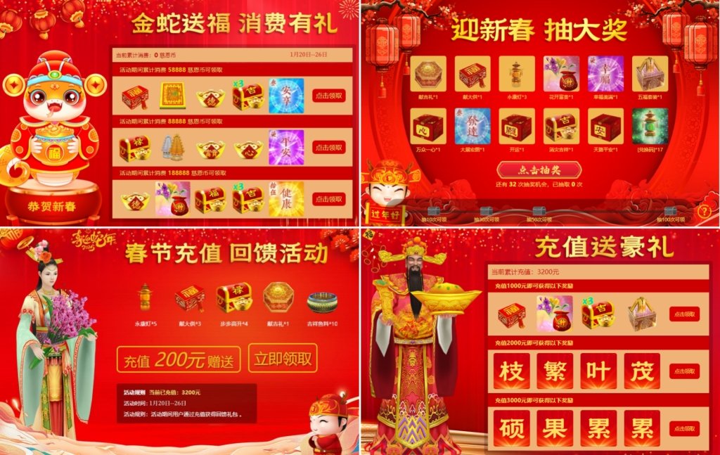 金蛇送福辭舊歲 祭祖連根迎新春