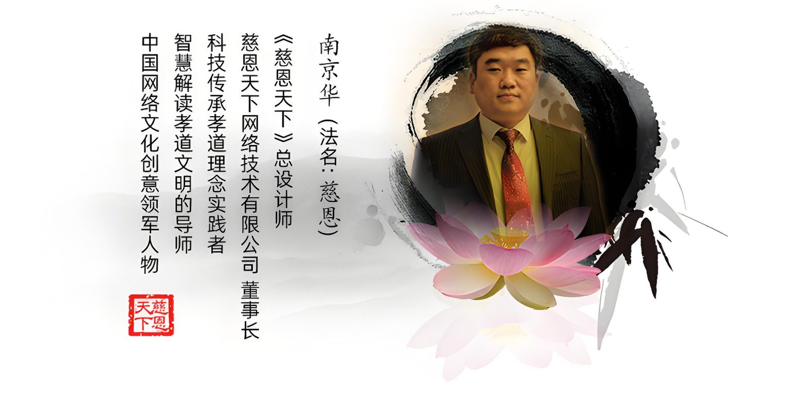 慈恩老師